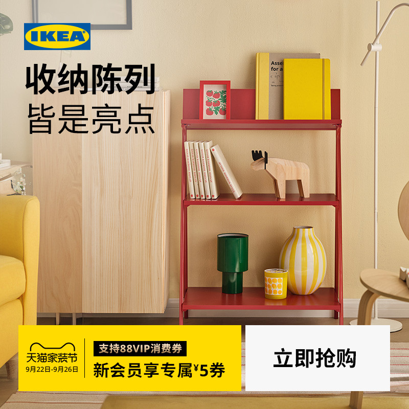 IKEA宜家康尼克储物搁架