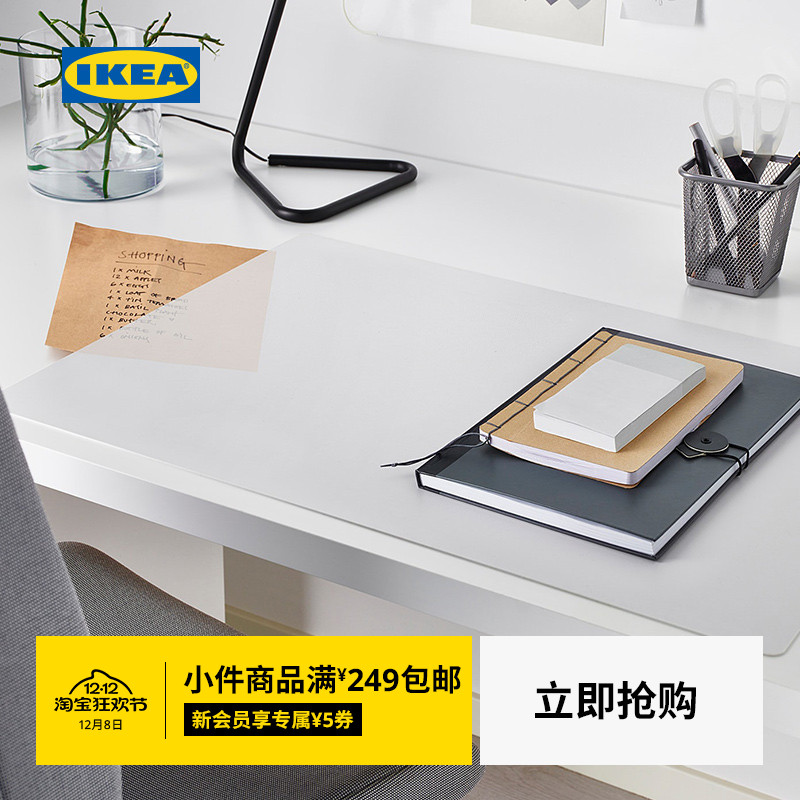 ikea宜家斯克瓦拉现代书房垫板