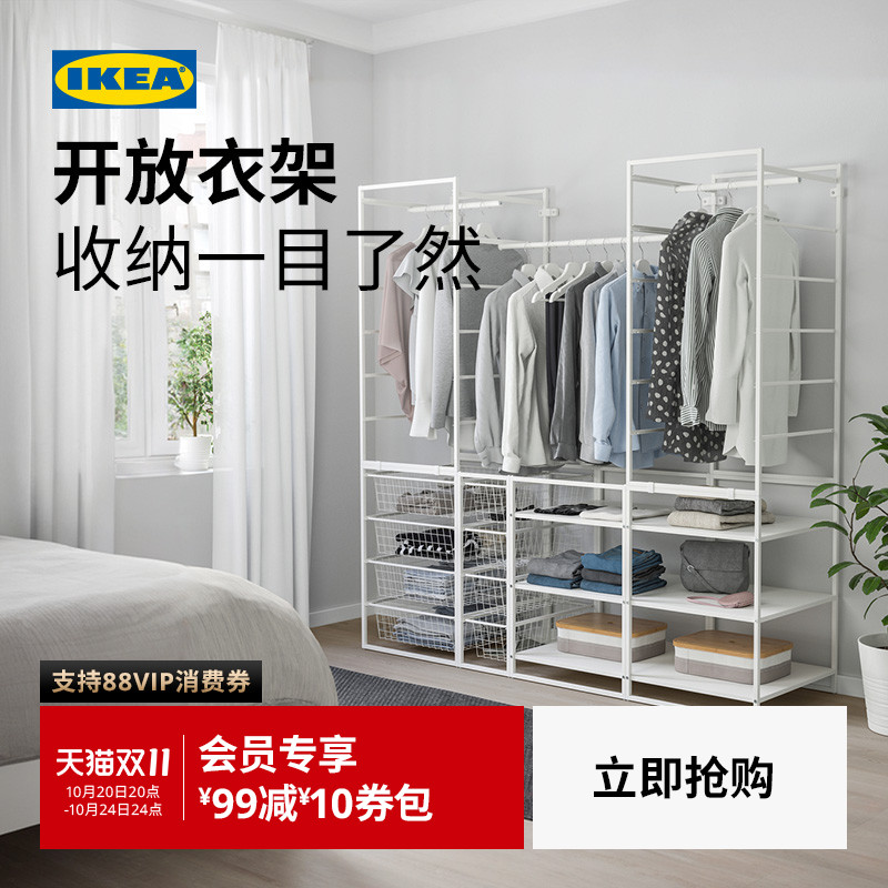 IKEA宜家JONAXEL尤纳赛尔开放式