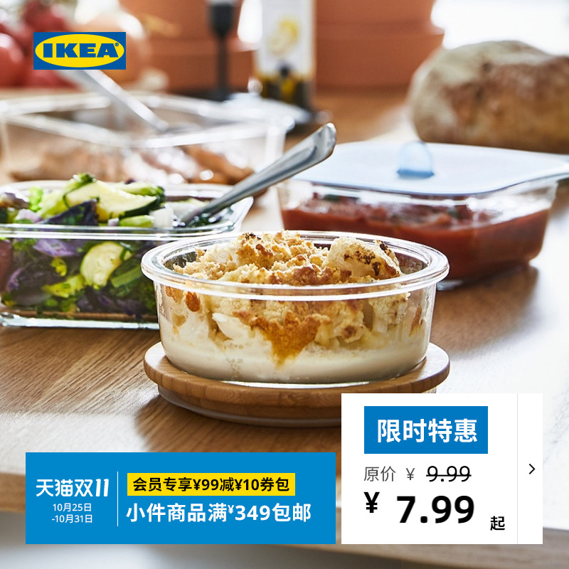 IKEA宜家IKEA365+食品盒饭