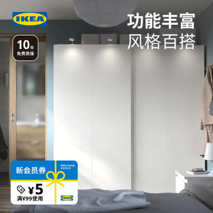 IKEA宜家PAX帕克思衣柜家用卧室落地柜多格简约小户型分层现代