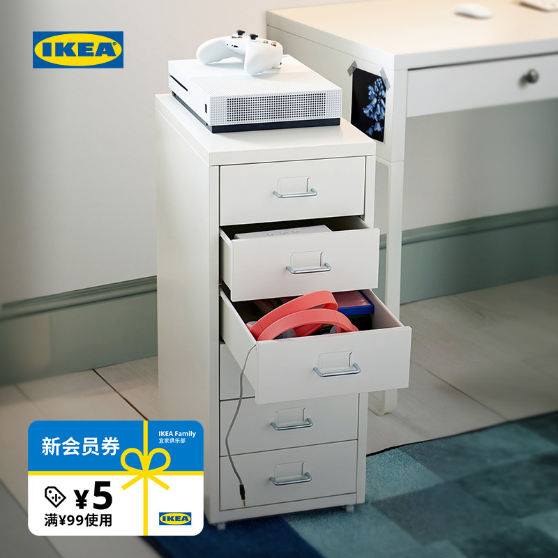 IKEA宜家海尔默办公室储物抽屉柜收纳盒办公文件柜整理置物柜