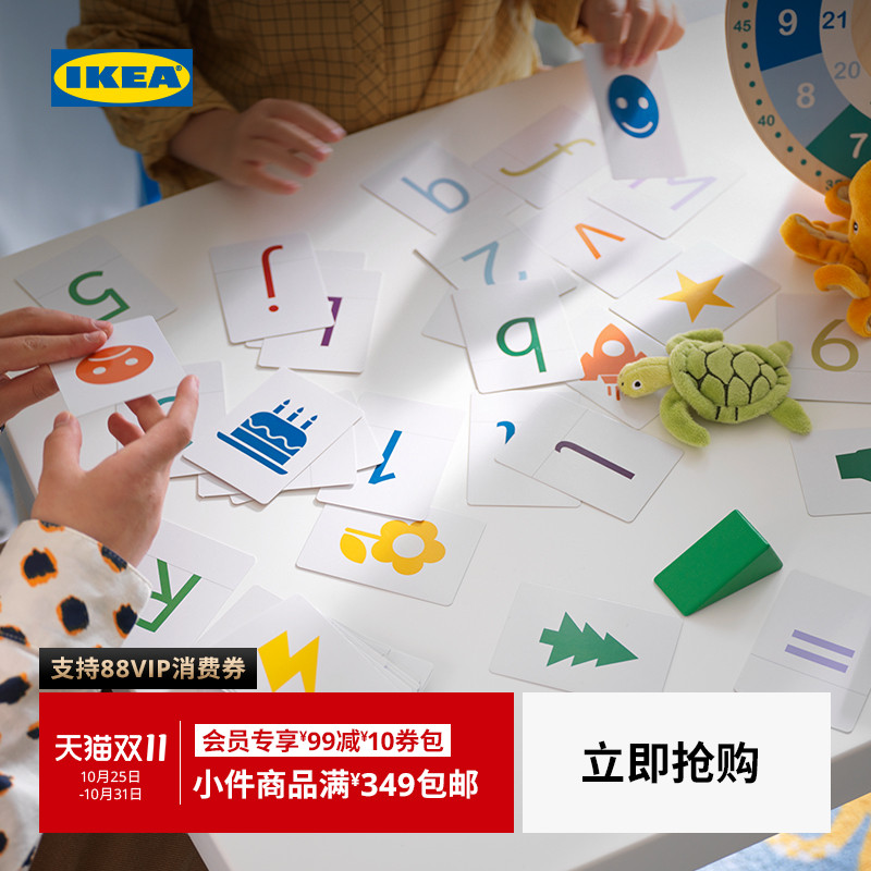 IKEA宜家翁德霍拉符号卡片