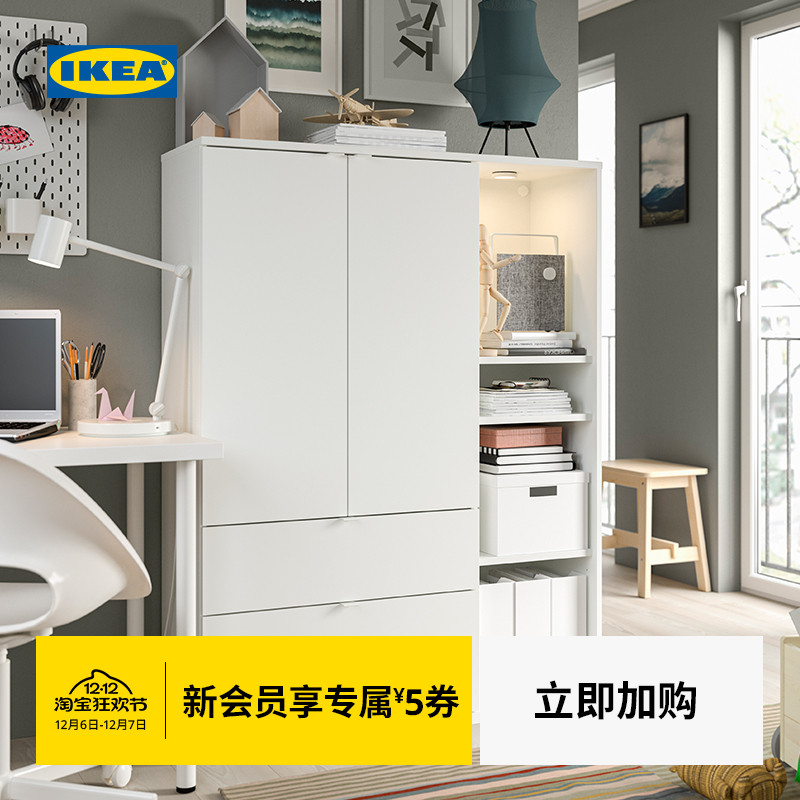 IKEA宜家维哈斯储物单元