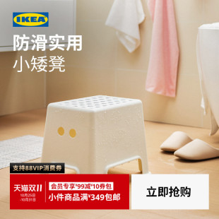 IKEA宜家伯蒙家用防滑洗漱凳上厕所脚凳板凳浴室凳子加厚踩脚矮凳