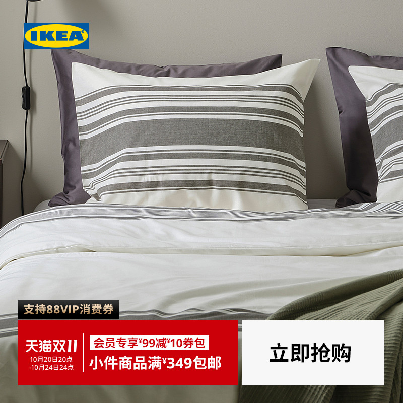 【新品】IKEA宜家JATTEFRAKEN雅弗莱被套枕套纯棉男女卧室家用
