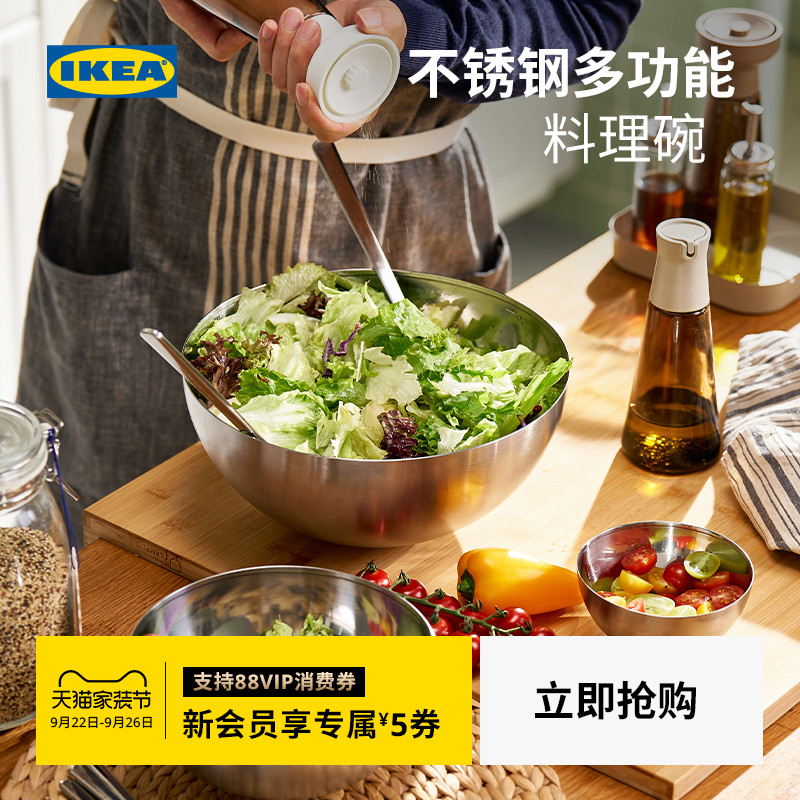 IKEA宜家布朗达布兰科沙拉盆