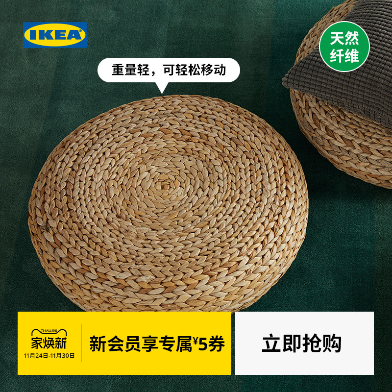 ikea宜家西达坐垫飘窗阳台凳子