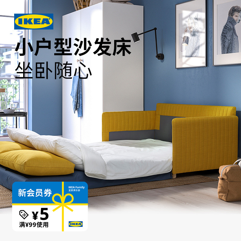 IKEA宜家弗里德胡特沙发床