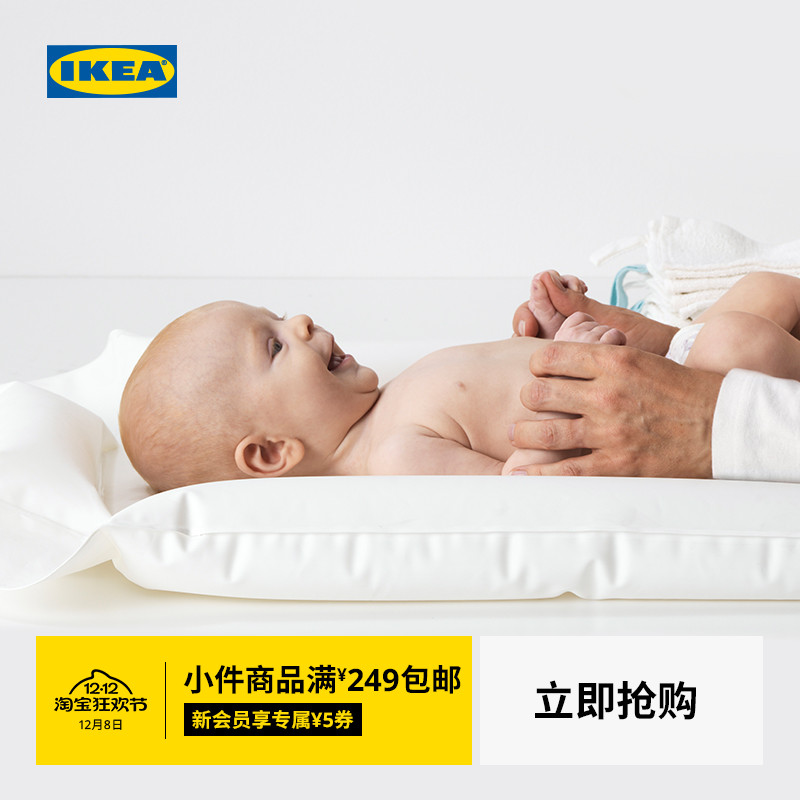 IKEA宜家SKOTSAM可颂婴儿换衣垫