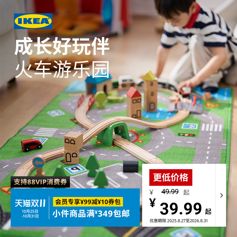 IKEA宜家LILLABO利乐宝火车玩具