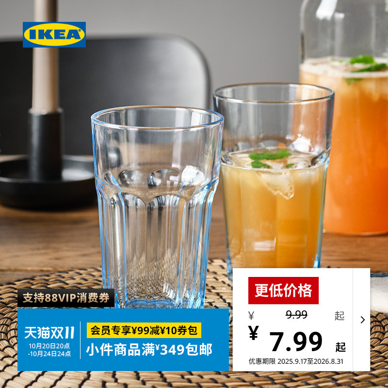 宜家钢化玻璃餐具杯子