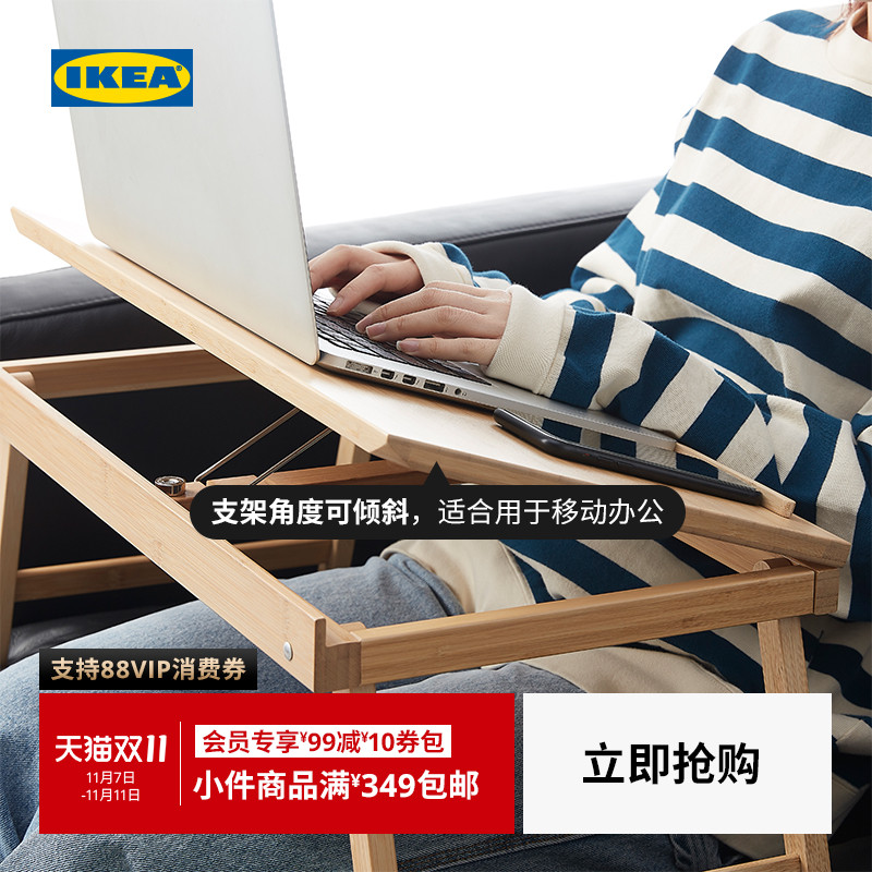 IKEA宜家菲尔弗里床上桌用餐竹子