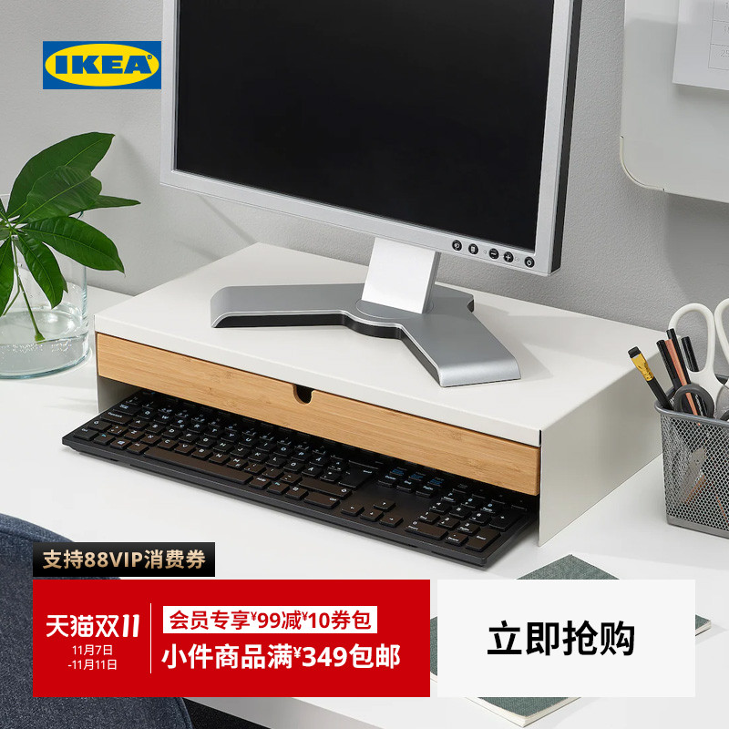 ikea宜家爱洛文显示器台座抽屉