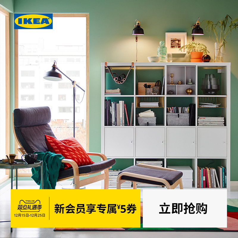 宜家IKEA宜家KALLAX卡莱克搁架