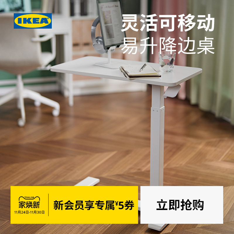 宜家床边桌笔记本电脑桌支架