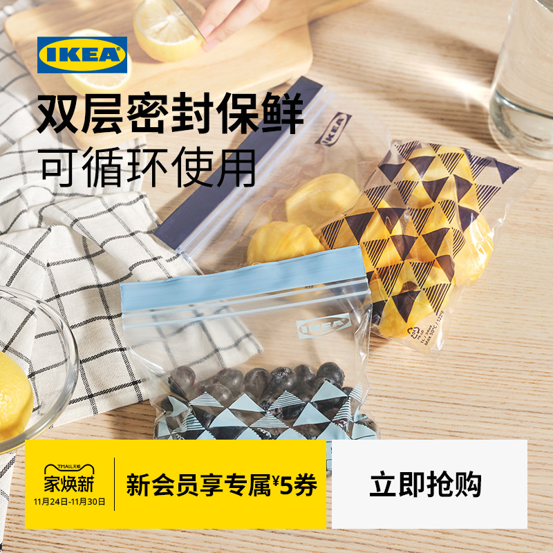 IKEA宜家艾斯塔塑料袋食品密封袋