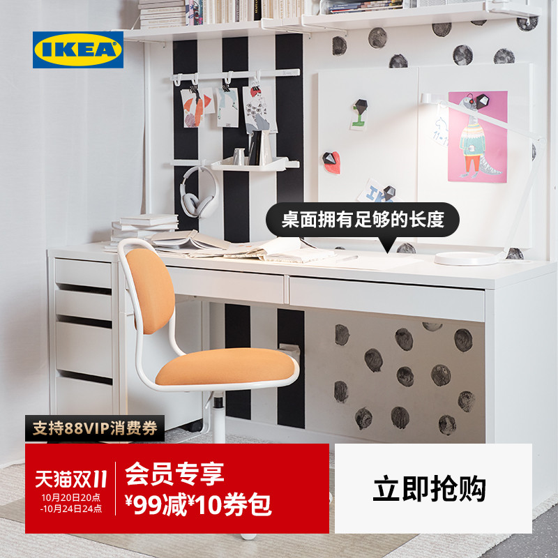 IKEA宜家MICKE米克书桌