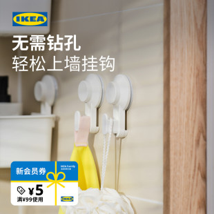 IKEA宜家TISKEN提斯科恩浴室牙刷架肥皂架挂钩带吸盘免打孔简约