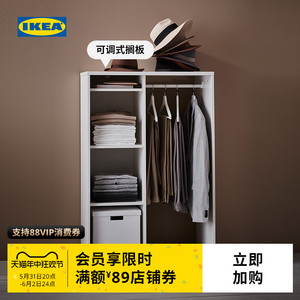 IKEA宜家SYVDE 斯维德抽屉式储物柜收纳柜子置物柜家用开放式衣柜