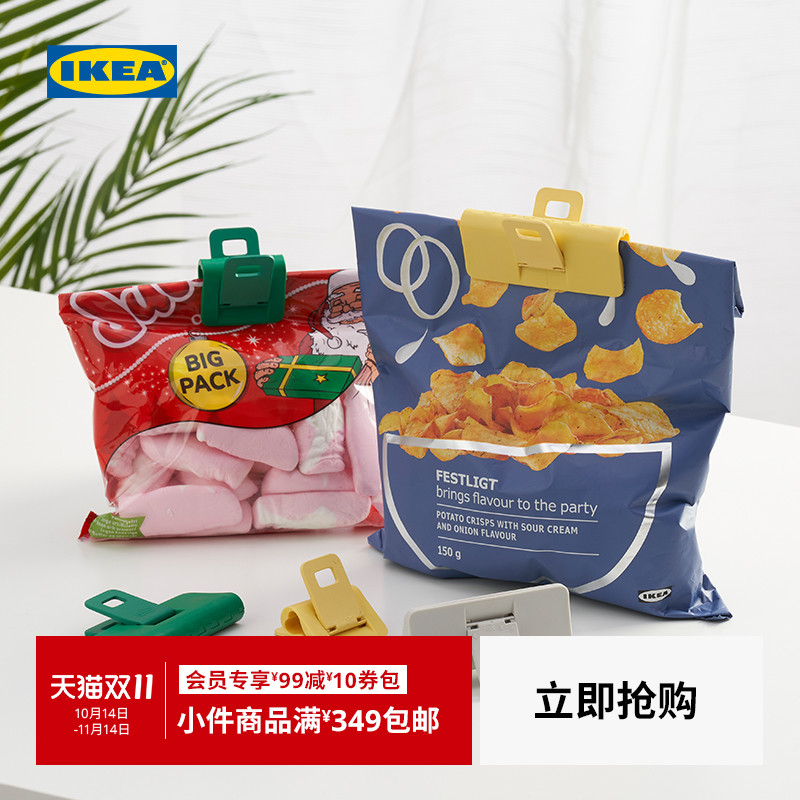 IKEA宜家约林嘉波食品封口夹