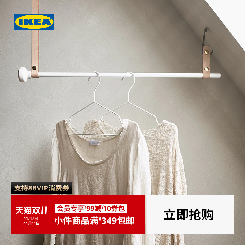 ikea宜家stajlig斯塔利衣架