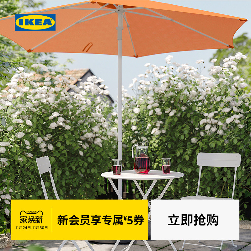 IKEA宜家霍格约户外遮阳伞