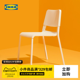 IKEA宜家帝奥多斯可堆叠白色餐桌椅凳子家用靠背现代简约塑料