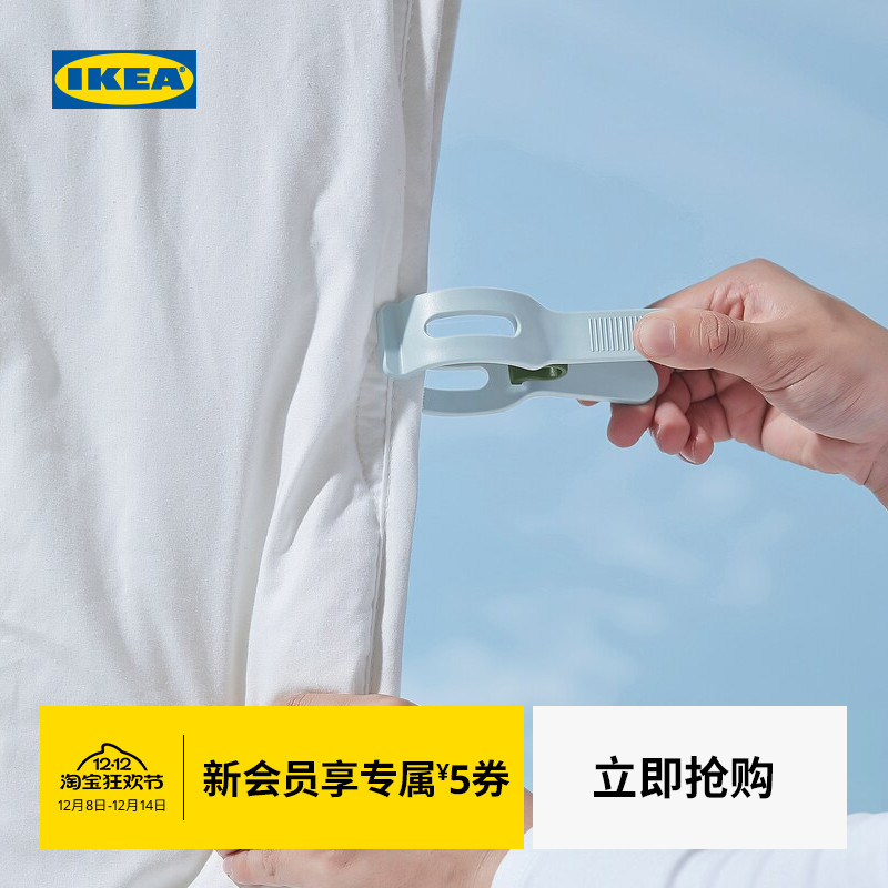 IKEA宜家斯利波晒被夹