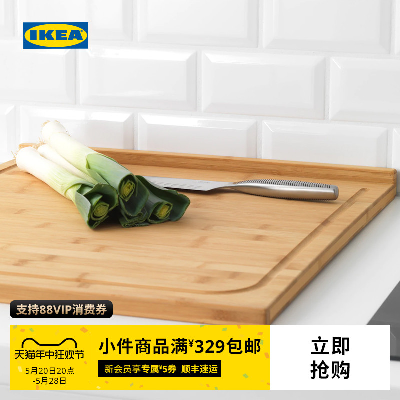 IKEA宜家LAMPLIG兰普丽竹质砧板菜板家用厨房厚实案板耐磨切菜板