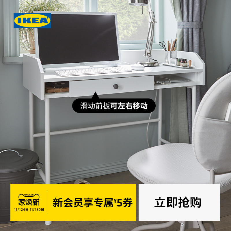 ikea宜家hauga豪嘉可移动书桌