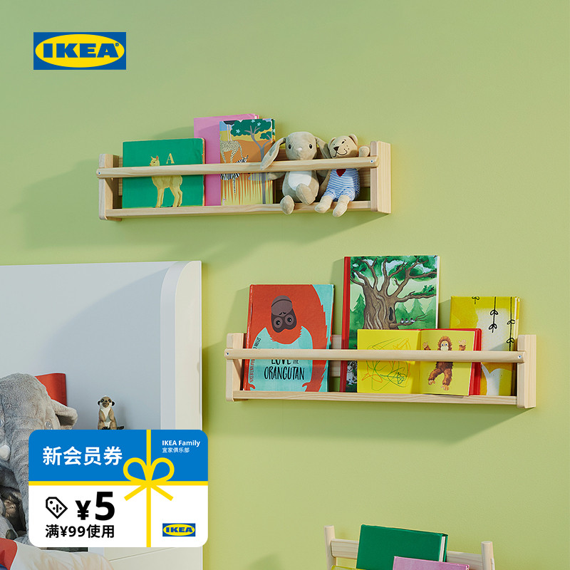 IKEA宜家福丽萨特储物架