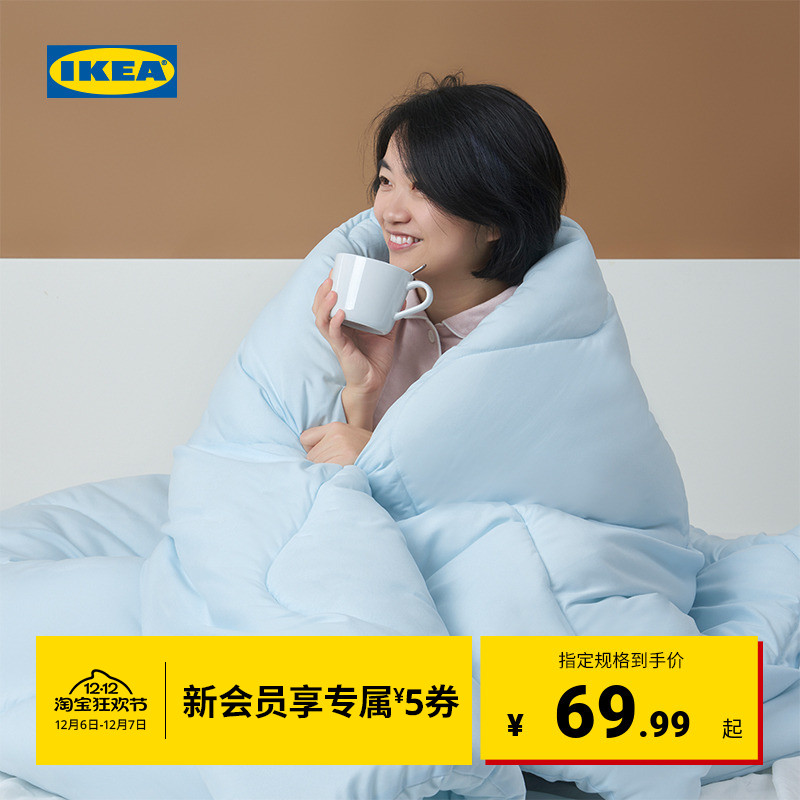IKEA宜家BRUKSVARA布瓦拉特暖被