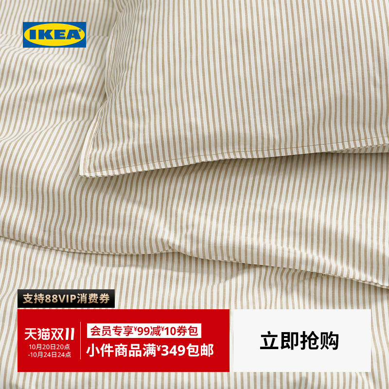 【新品】IKEA宜家SOLFIBBLA索菲布拉被套枕套纯棉家用卧室