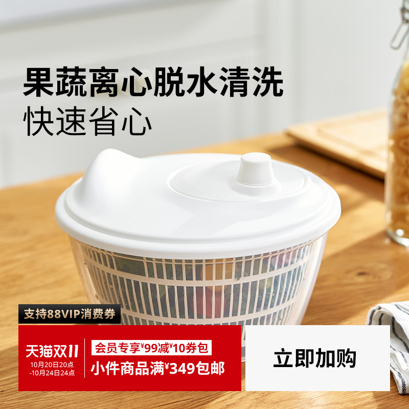 ikea宜家托奇沙拉甩菜神器沥水篮