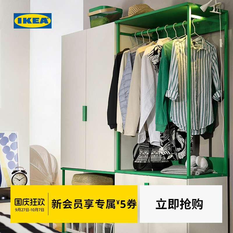IKEA宜家普拉萨开放式挂衣架