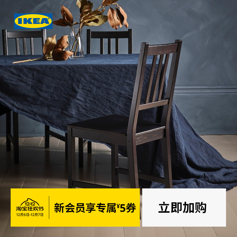 ikea斯第北欧风实木客厅家用椅