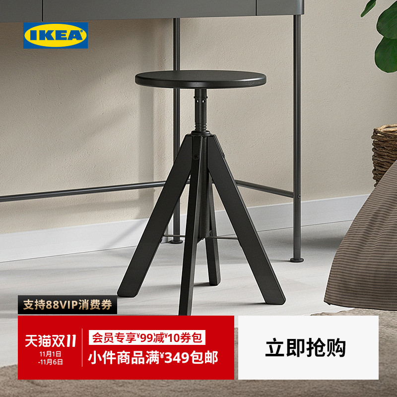 IKEA宜家鲁德斯托凳吧台凳