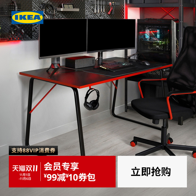 IKEA宜家胡福斯佩电竞桌椅