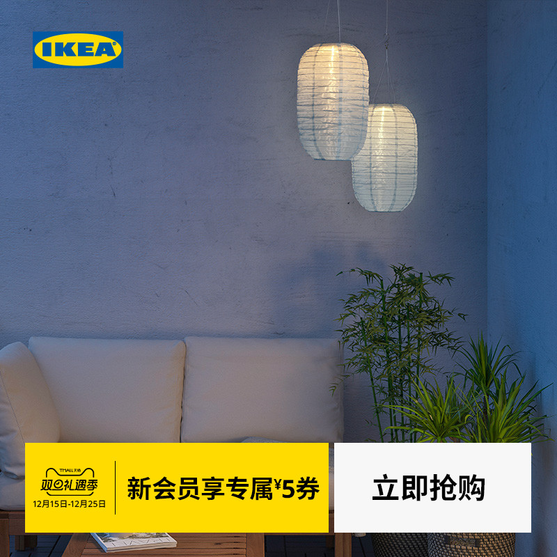 IKEA宜家索文顿LED太阳能吊灯