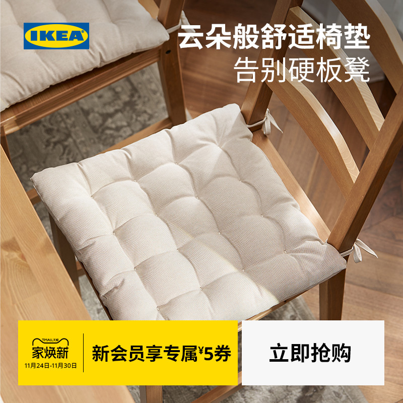 ikea宜家vippart威帕双面椅子垫