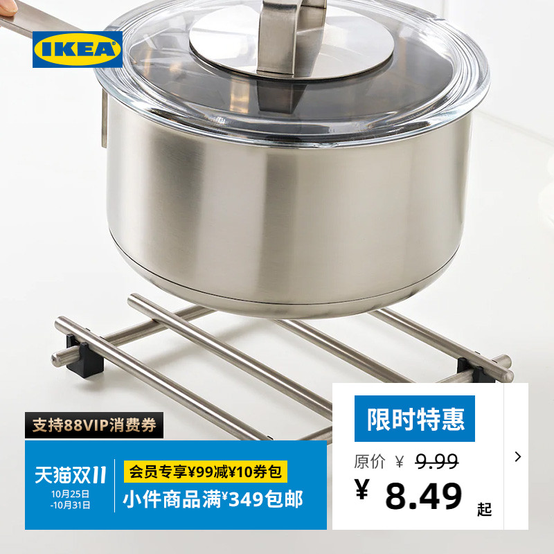 IKEA宜家LMPLIG兰普丽锅垫不锈钢
