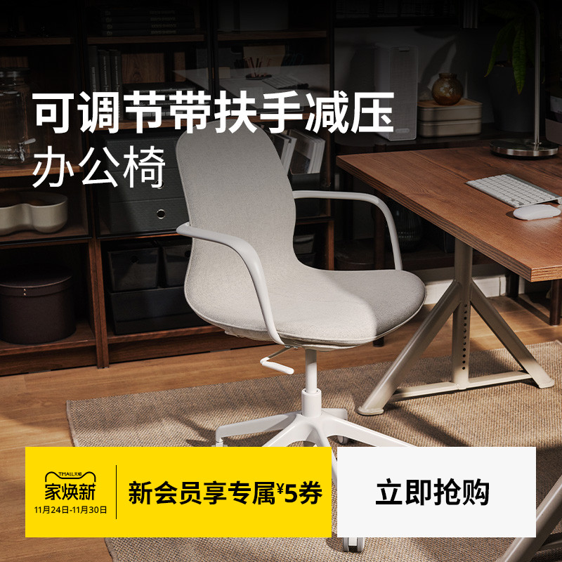 IKEA宜家LANGFJALL隆菲尔电脑椅