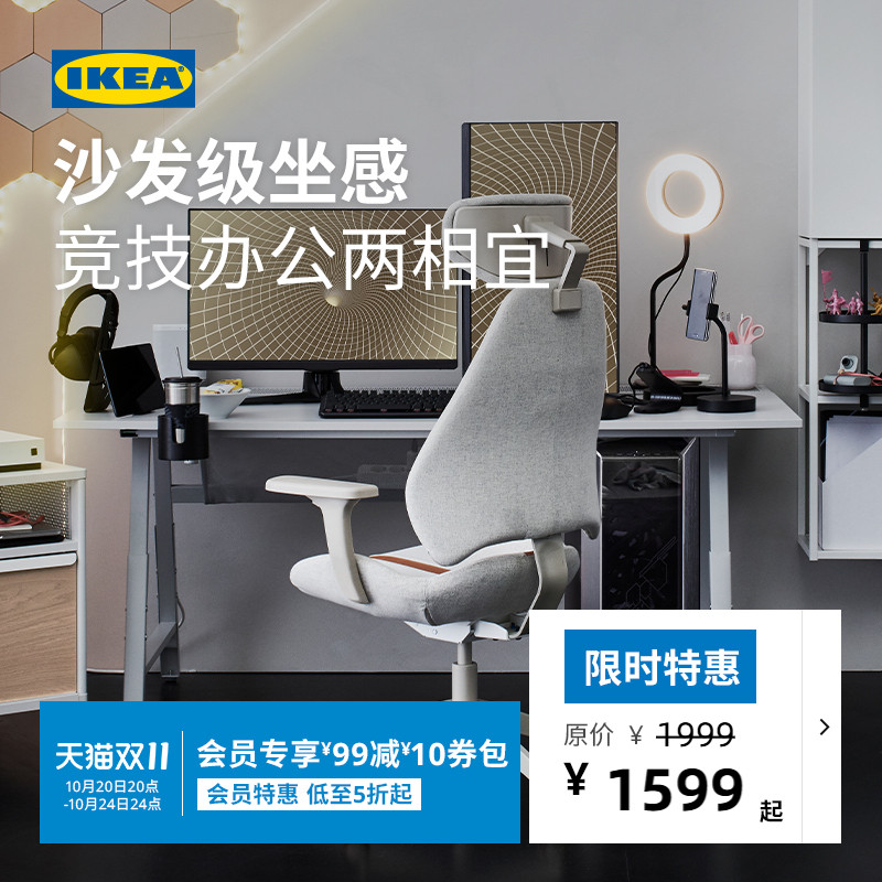 ikea宜家gruppspel皮升降电竞椅