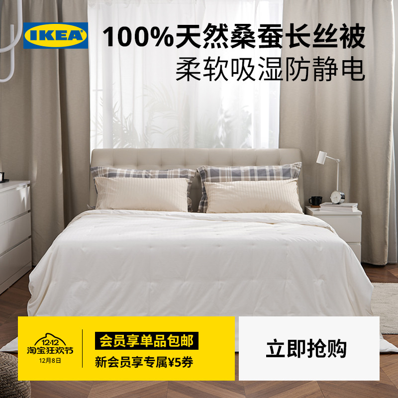 IKEA宜家道恩被子超暖