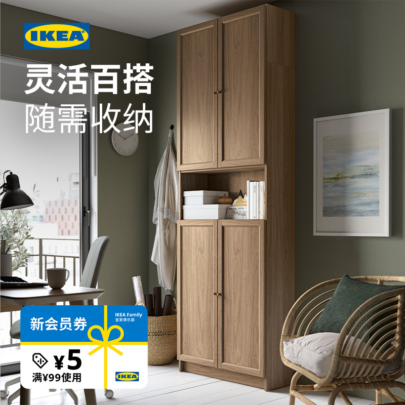 IKEA宜家利奥克伯书柜加门