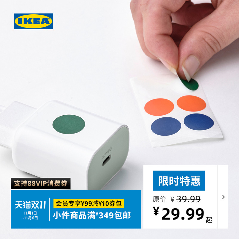 IKEA宜家SJOSS赫约斯充电器快充