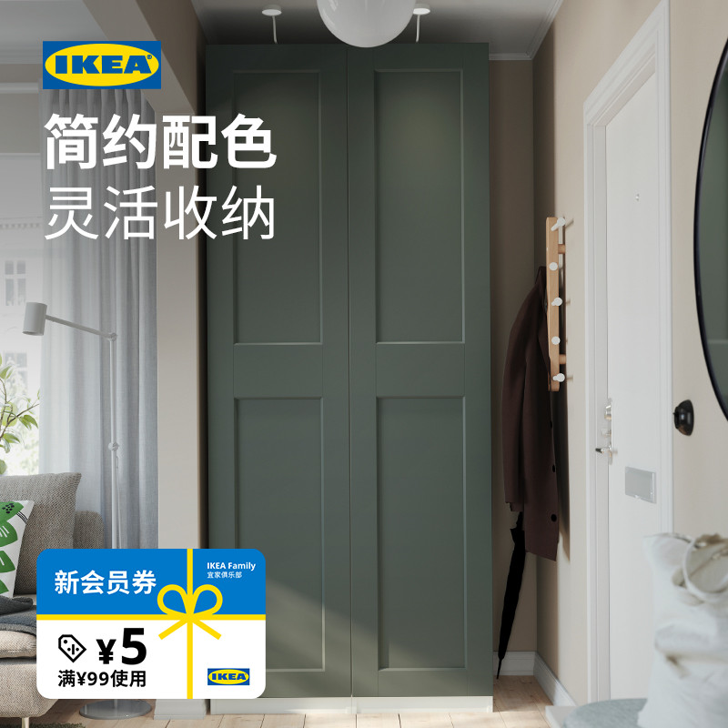 IKEA宜家衣柜白色小户型北欧