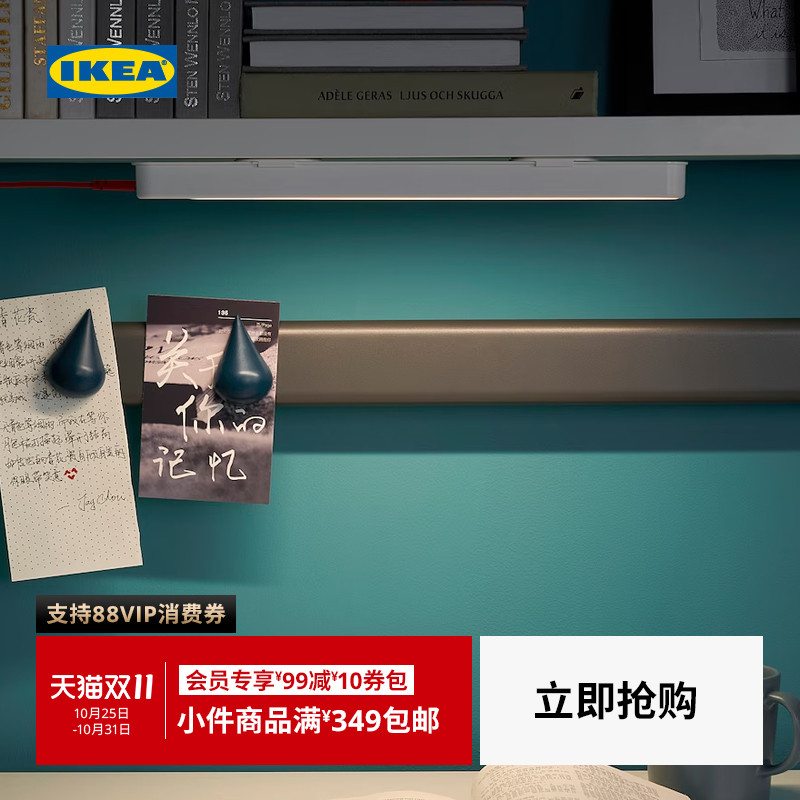 ikea宜家洛夫可调光插电两用灯条