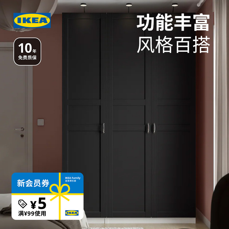 IKEA宜家PAX帕克思衣柜组合